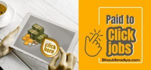 Paid-to-click-jobs